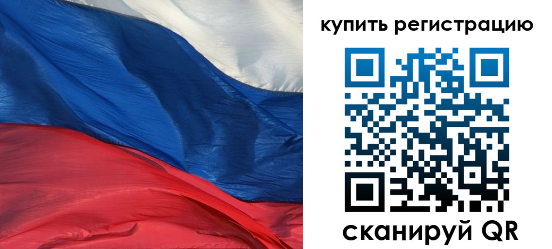 прописка для кредита в Шагонаре