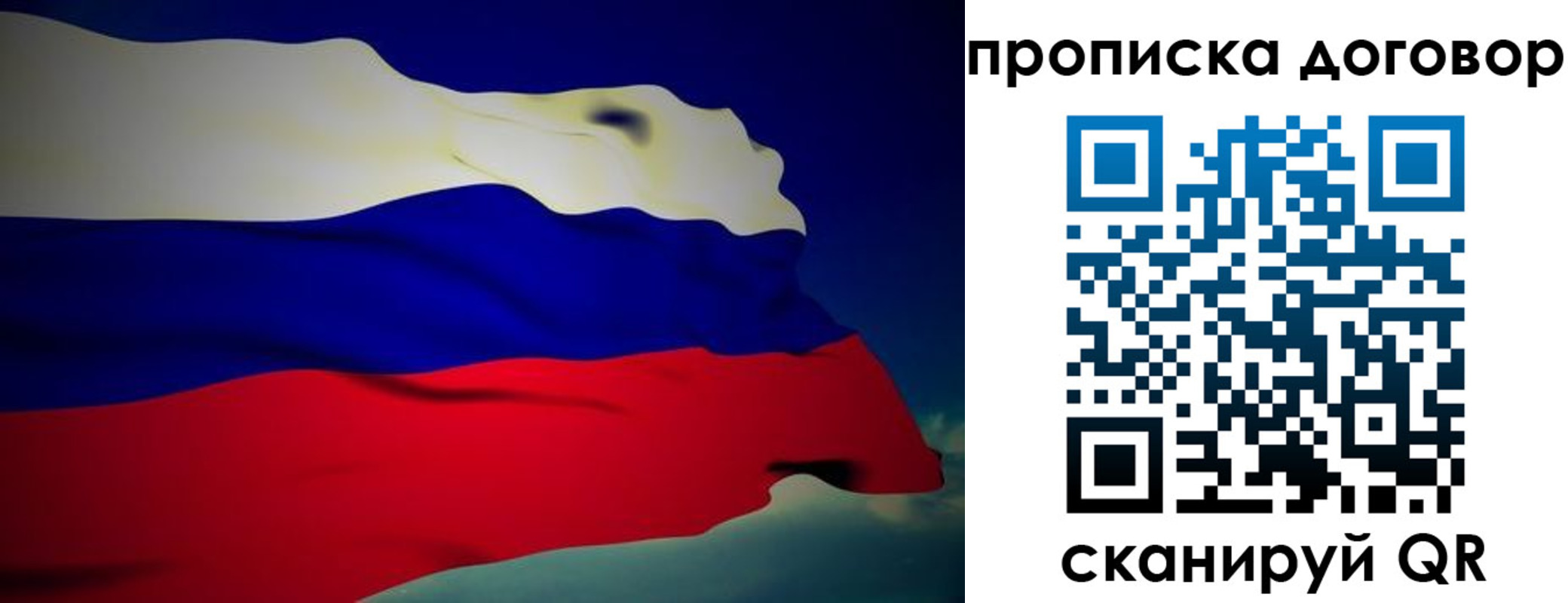 временная регистрация недорого в Шагонаре